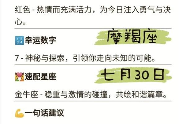 摩羯座今日星座运势网 摩羯座今日运势解析星座运势网独家预测
