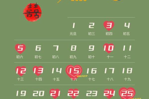 二月婚礼吉日