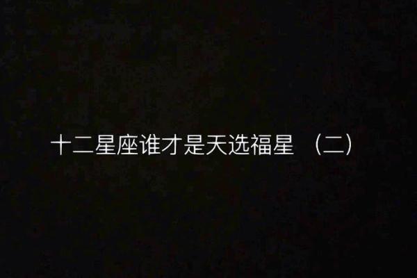 2023年12星座每月运势 2023星座运势大解析