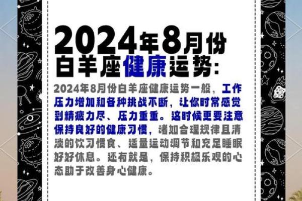 白羊今日座运势_白羊座今日运势解析事业爱情双丰收财运亨通