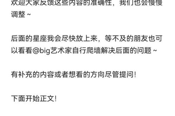白羊今日座运势_白羊座今日运势解析事业爱情双丰收财运亨通