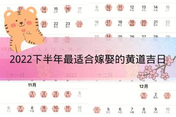 结婚查日子黄道吉日(查结婚日子的软件)