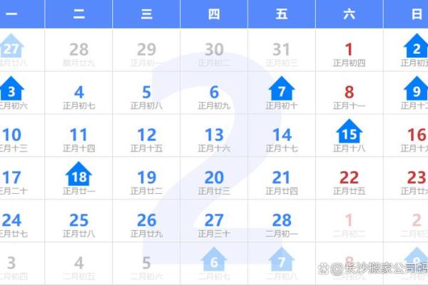 2025年搬家最旺日子是什么(2025年搬家最旺日子是什么时候)