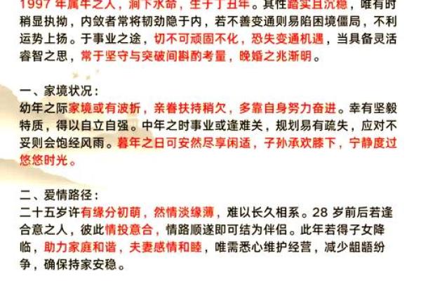 金牛男感情运势_2024年金牛男感情运势解析爱情甜蜜还是波折不断