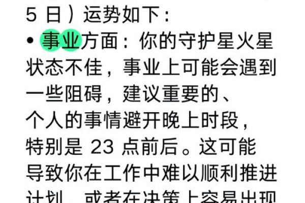 白羊男2025年每月运气运势_2025年白羊男每月运势详解全年运气大揭秘
