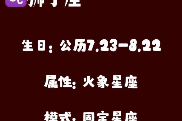 狮子座前面是什么星座_巨蟹座