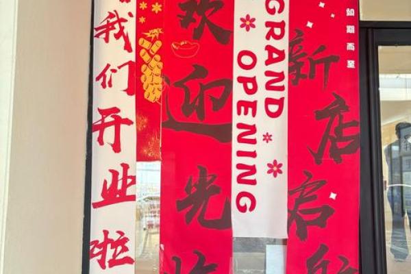 2024年店面开业吉日(2024年店面开业吉日)