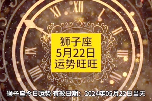 狮子座今日财运如何_狮子座今日财运方位在哪里