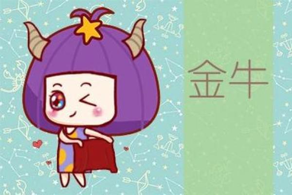 金牛座2025年事业运势_金牛座二零二二年运势