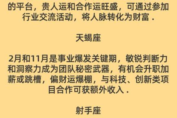 2025年运势最好的星座 2025年运势最佳星座排行榜谁将迎来巅峰好运