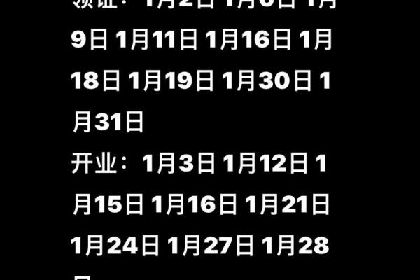 2024年六月份开业吉日(2024年六月份开业吉日是哪天)