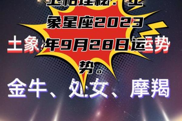 金牛座9月运势_金牛座9月运势如何