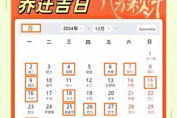 怎么选搬家的黄道吉日(怎么选择搬家吉日)