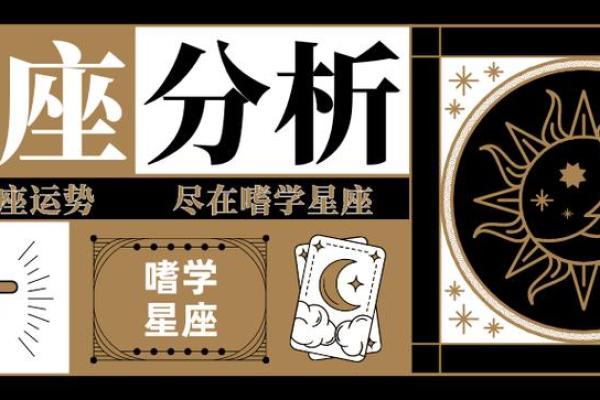 白羊星座今日运势_白羊座今日运势解析事业爱情双丰收财运亨通