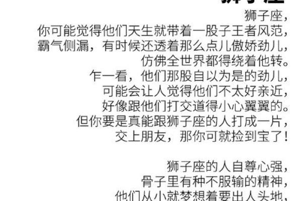 属龙狮子座女生性格_属龙的狮子座女生运气怎么样