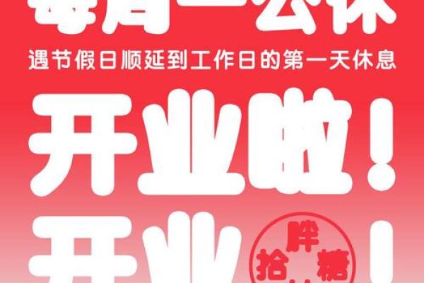 19号开业日子好不好