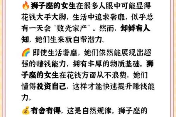 狮子座今日偏财运势大揭秘财运亨通还是需谨慎