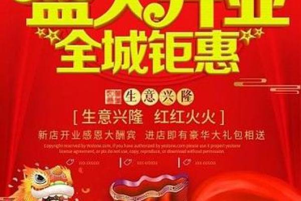 8月份最适合开业的吉日(8月适宜开业的日子)