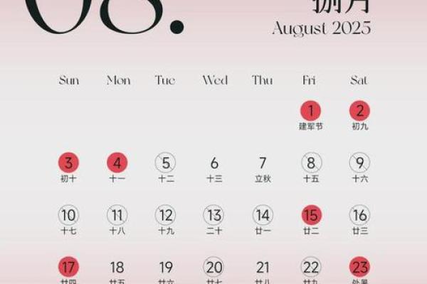 2025年阳历二月份结婚吉日(2025年二月的日历表)
