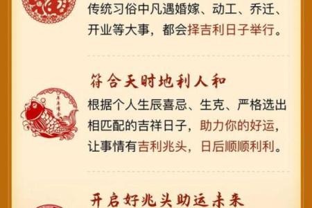 动土择吉日