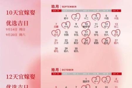 2025万年历结婚(2025年3月结婚好日子)