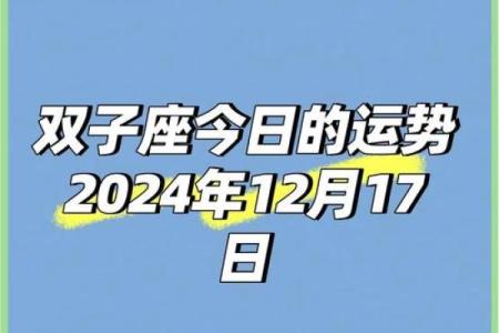 双子运势今日运势星座_双子今天的运势