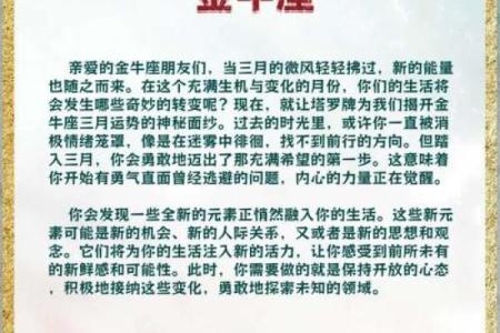 金牛今日运势星座运势_金牛座今日运势如何