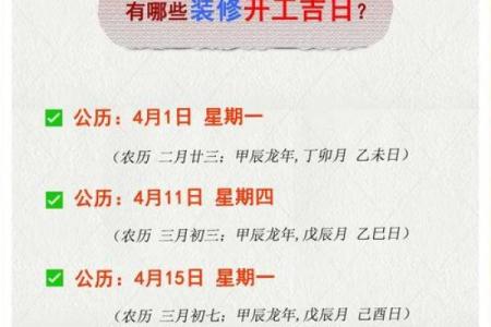 九月份开工动土吉日