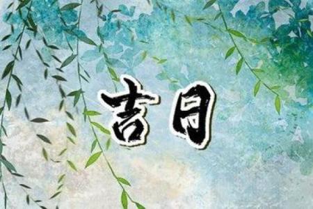 后天适合动土吗