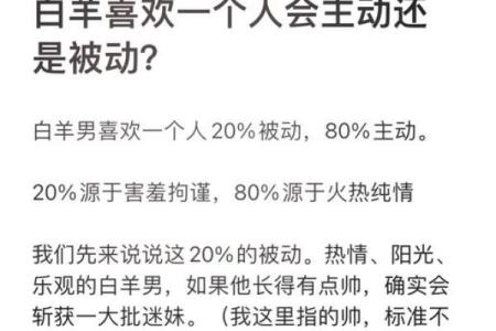 白羊男感情运势 白羊男感情稳定的表现