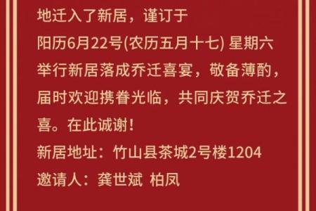 吉日乔迁祝贺词(吉日乔迁新居下一句怎么说)