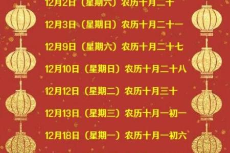 乔迁日子2024年的黄道吉日(乔迁日子2024年黄道吉日12月)