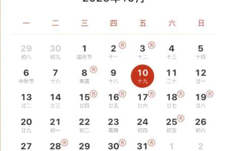 2025年十一月结婚黄道吉日