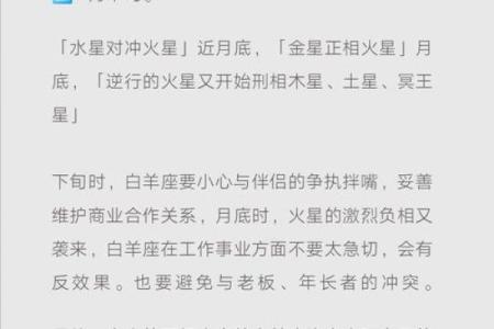 白羊2025年运势 2025年白羊座运势解析事业爱情双丰收