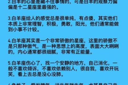 白羊女今日运势解析星座运势大揭秘