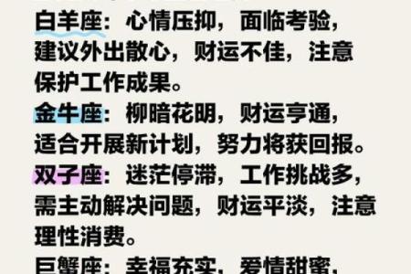 2024年有哪些星座运势最好_2024年星座运势大揭秘哪些星座将迎来最佳运势