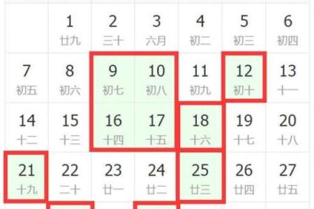 日历乔迁吉日(日历2020日历乔迁吉日)