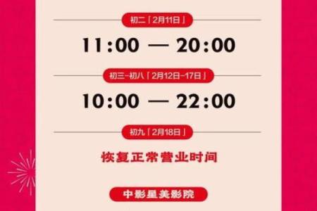 开业吉日哪天好
