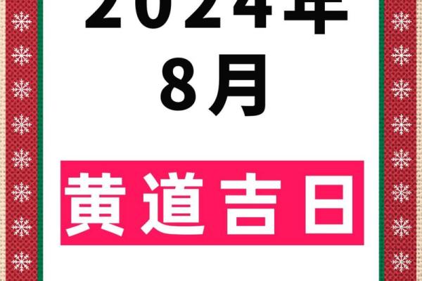 哪天是黄道吉日适合开业(哪天是黄道吉日适合开业的日子)