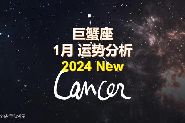 2025年3月26日巨蟹座今日运势最新