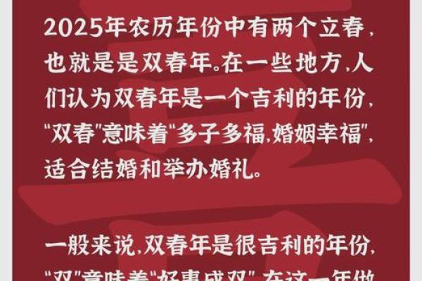 2025年结婚最佳月份(2025年结婚最好的日子)