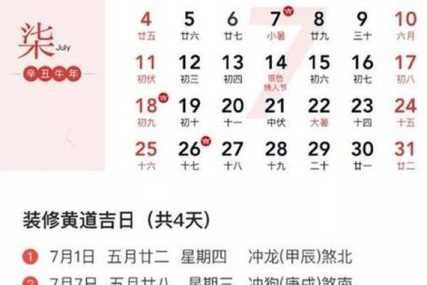 本月黄历开业黄道吉日查询(本月宜开业的吉日吉时)