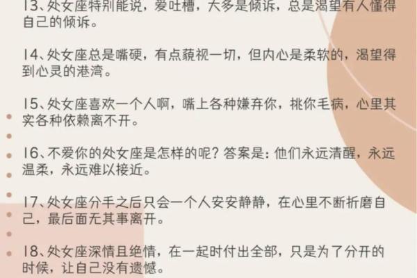 处女座女生明日运势 处女座女生明日运势解析爱情事业双丰收