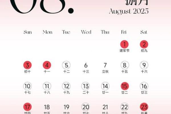 2025年10月结婚黄道吉日查询
