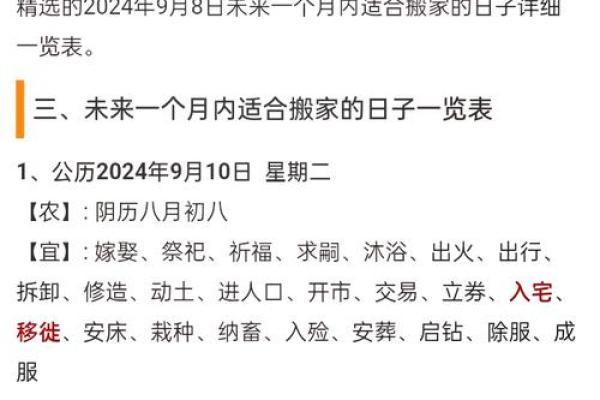 4月份搬家的黄道吉日2025年(4月份搬家的黄道吉日查询)