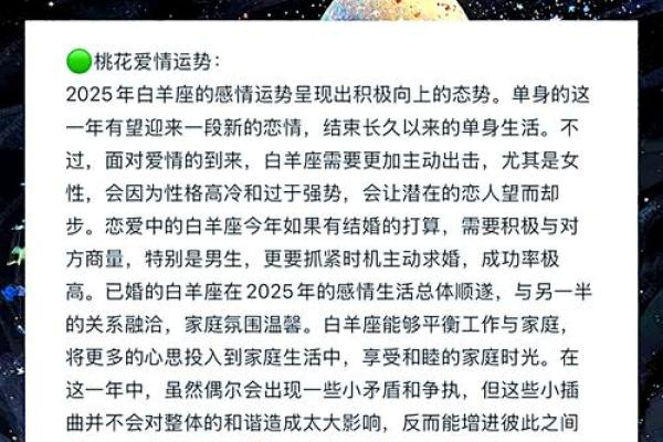 白羊女近期运势解析事业爱情双丰收的黄金期