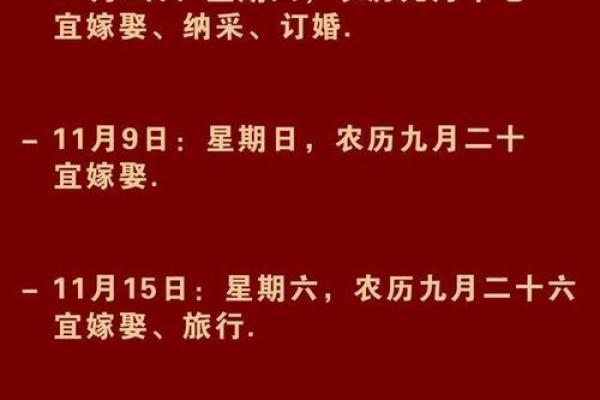 2025年十月份结婚吉日