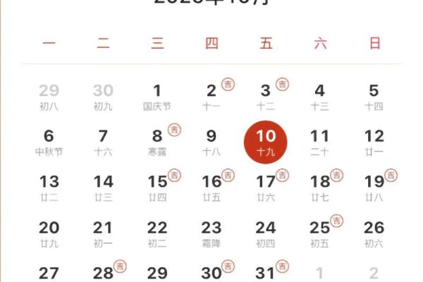2025年结婚吉日一览表结婚黄历(2025年结婚吉日一览表结婚黄历查询)
