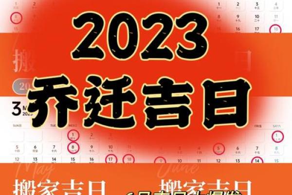 14月份搬家吉日表(14月份搬家吉日表格)