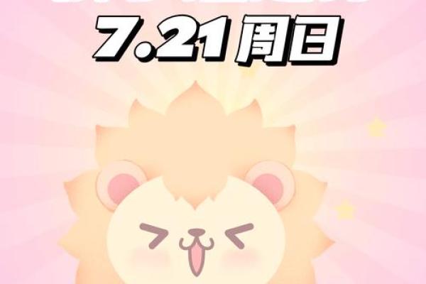 狮子座运势星座屋_狮子座运势2021年运势详解